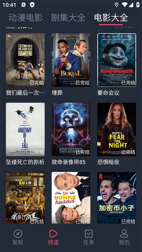 打驴动漫