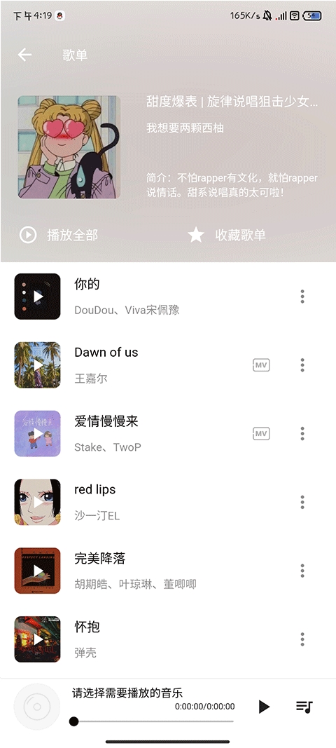 五音助手