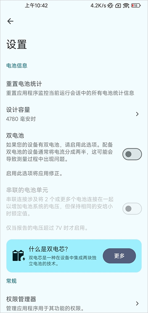 BatteryGuru