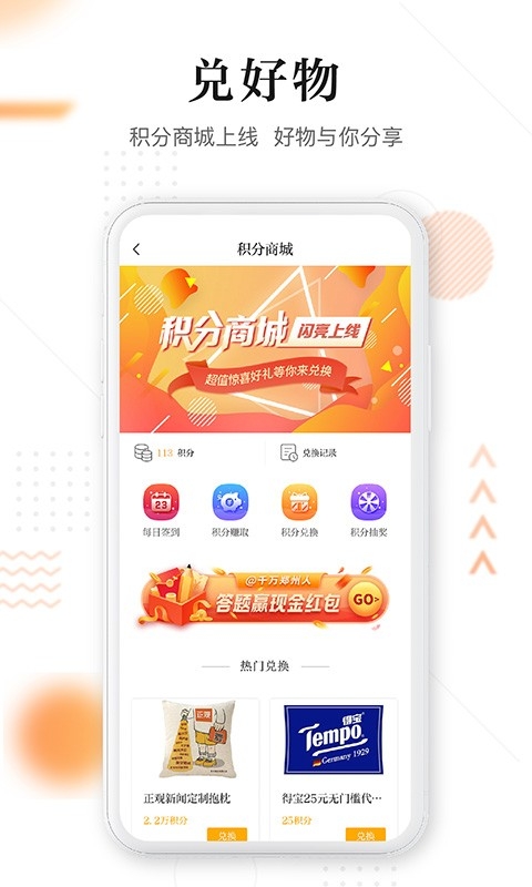 正观新闻