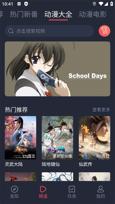 打驴动漫