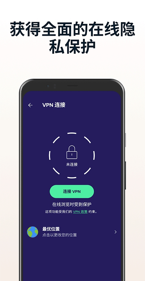 avast杀毒