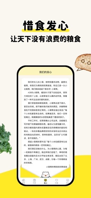 惜食魔法袋