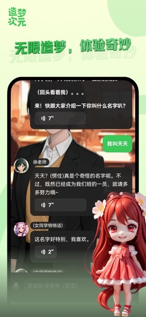 造梦次元