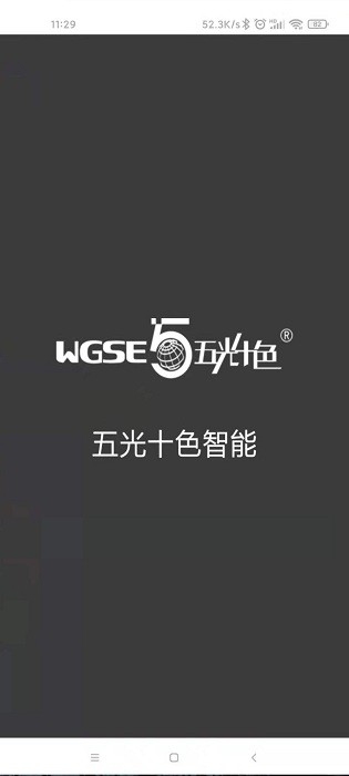 五光十色