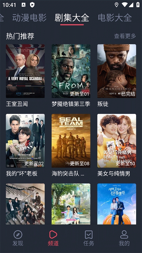 打驴动漫