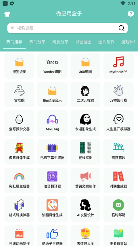 资源大师plus