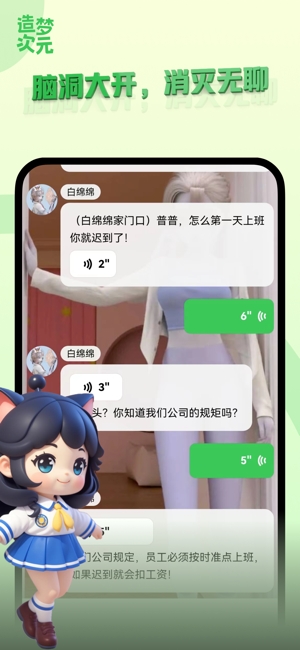 造梦次元
