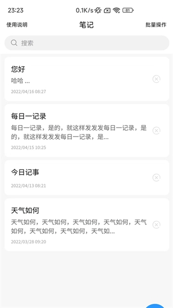 易瑞笔记