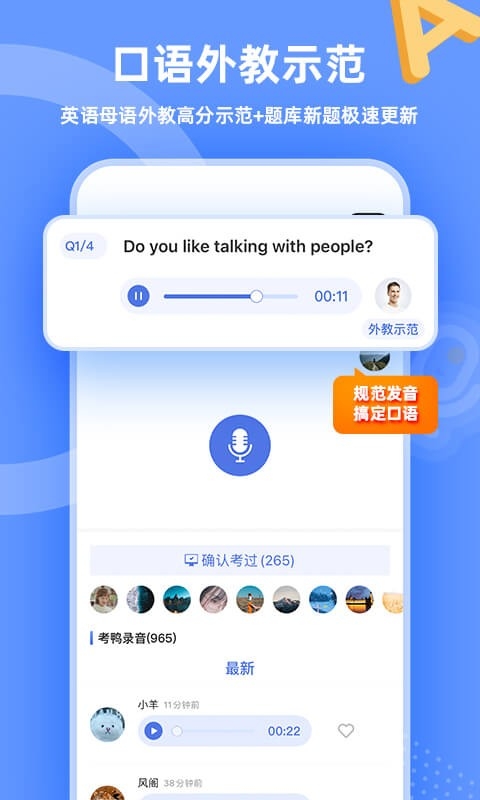 羊驼雅思