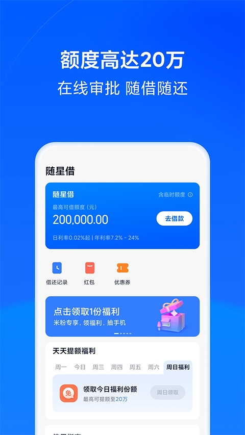 天星金融
