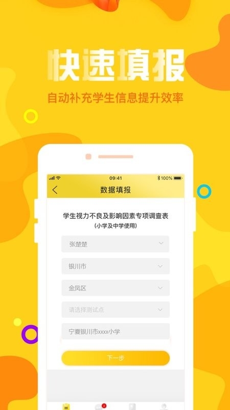 宁夏放眼未来
