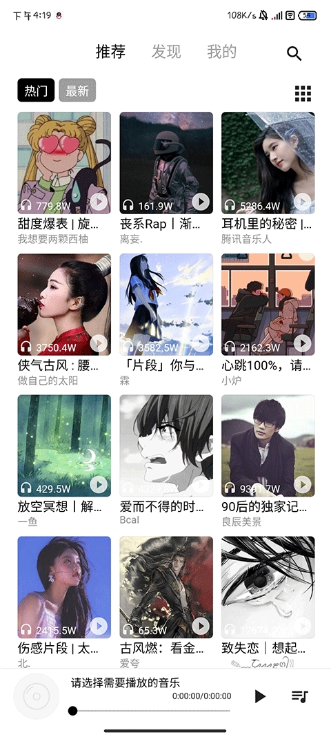 五音助手