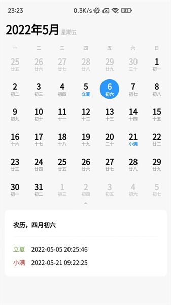 易瑞笔记