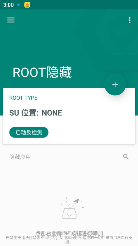 Fake Location虚拟定位