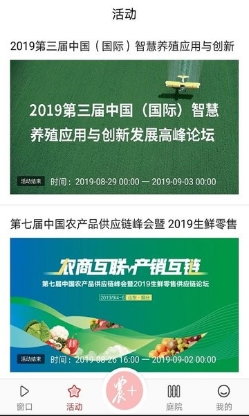 农民日报