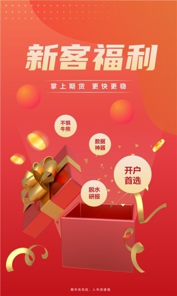 东方证券期货