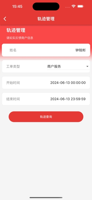 惠邦商户管理