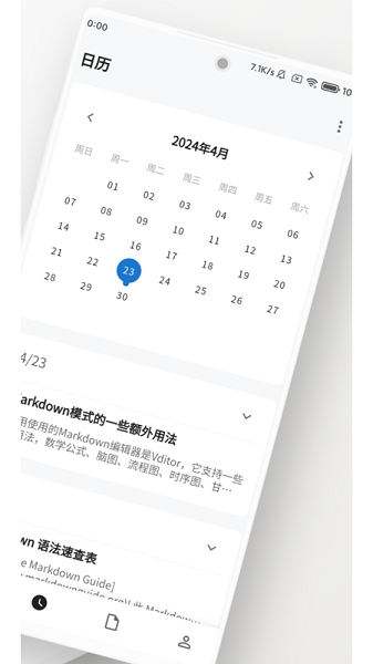侠客日记