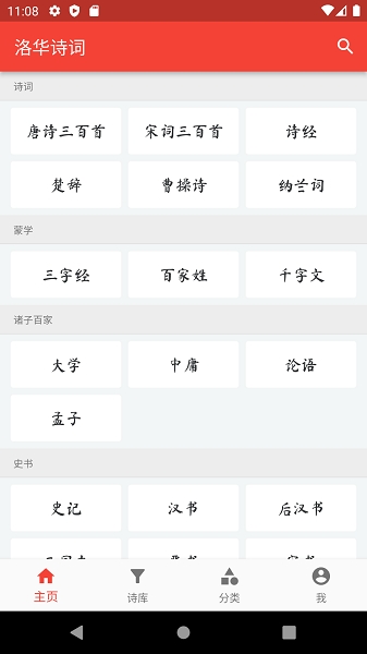 洛华诗词