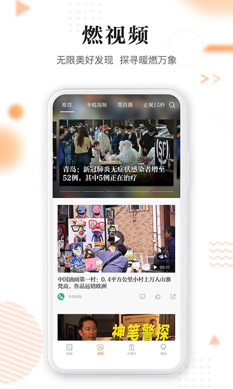 正观新闻
