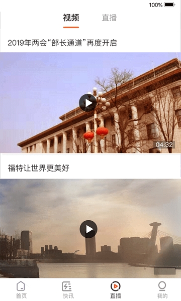能源中国