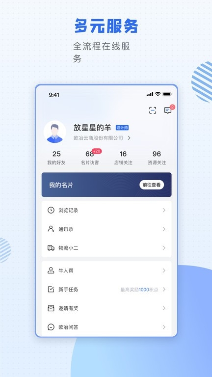 欧冶钢好