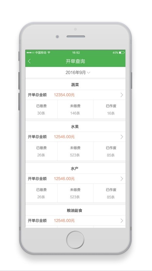 智慧海吉星