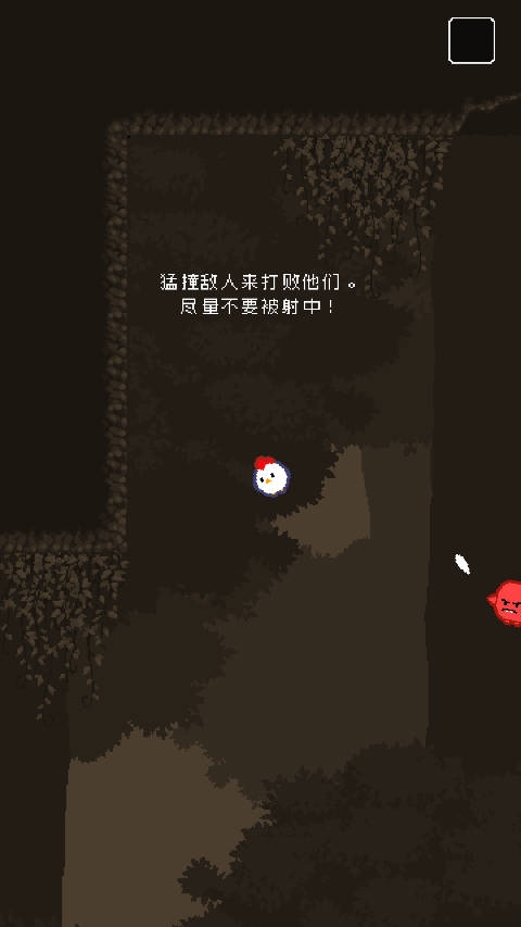 超级小鸡(Super Fowlst)