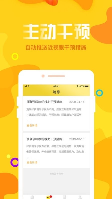 宁夏放眼未来