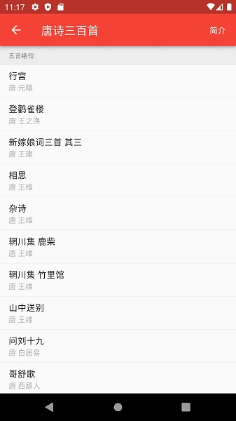 洛华诗词
