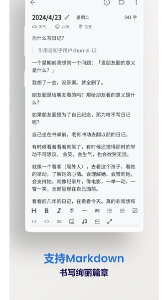 侠客日记