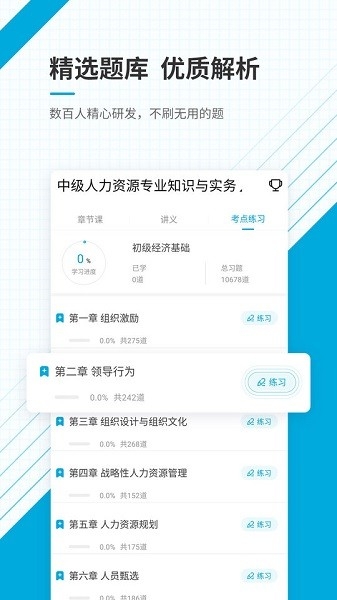 经济师准题库