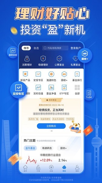海通e海通财