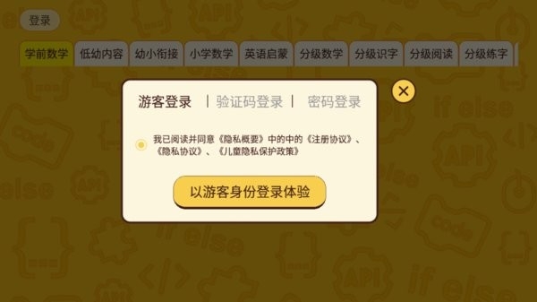 okmath全科启蒙