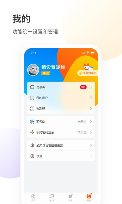 银盛小y管家