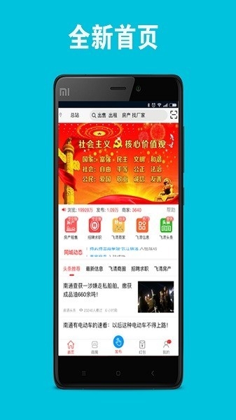 飞清网