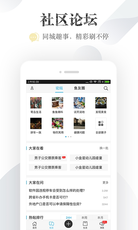 小鱼网