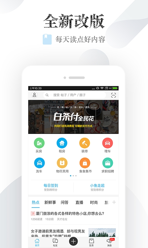 小鱼网