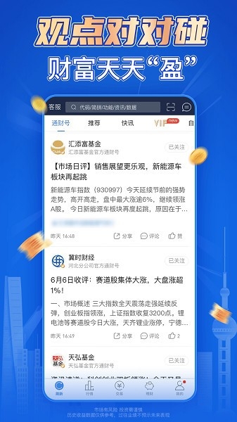 海通e海通财