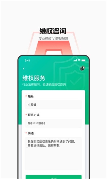 音乐蜜蜂