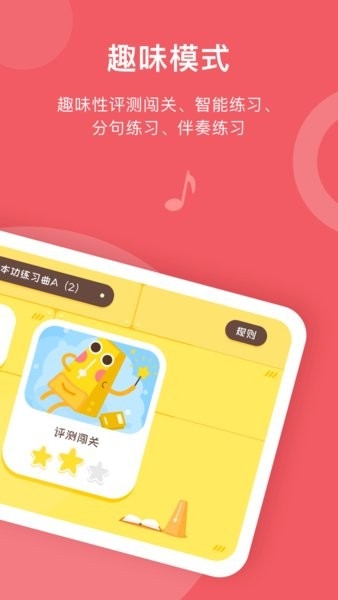 爱小艺学生