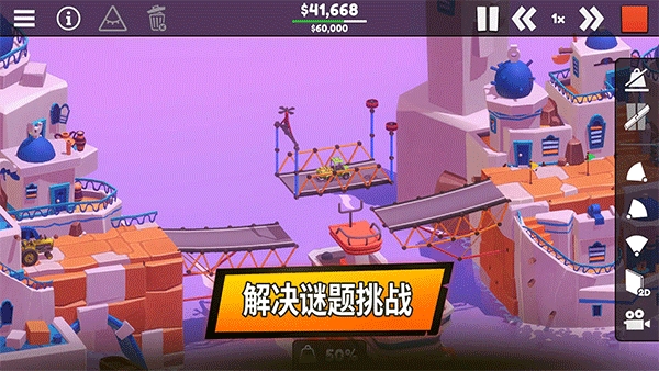 保利桥3(Poly Bridge 3)