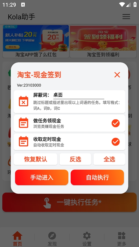 Kola助手