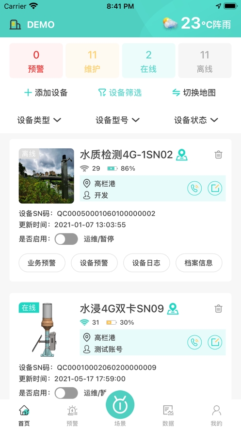 旗云智联