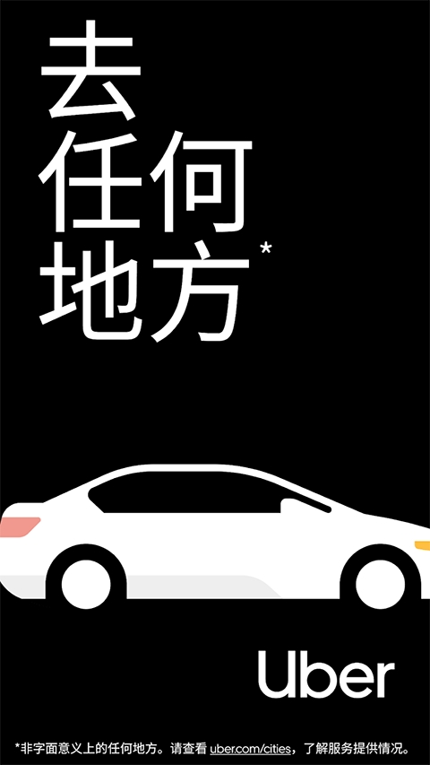 uber
