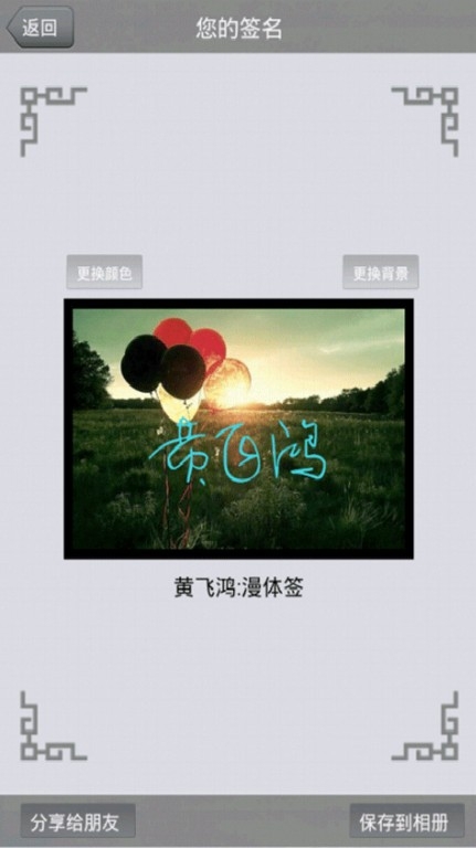艺术签名