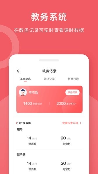 爱小艺学生