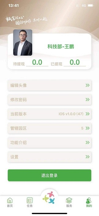 众乐家物业