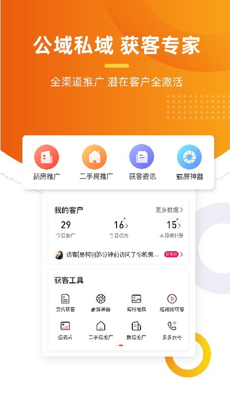 多多卖房